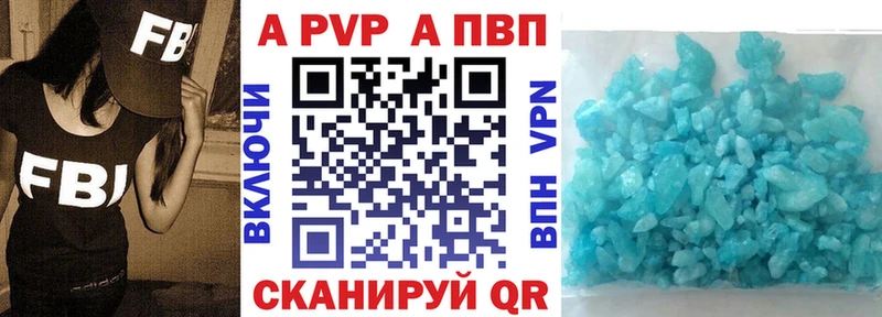 Alpha-PVP Соль Онега