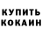 МЕФ мука Klunk Klunker