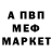 Меф мяу мяу 4 MMC Theresia Spiegel
