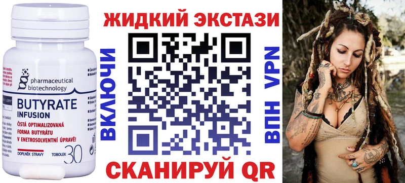 что такое наркотик  Онега  Бутират 1.4BDO 