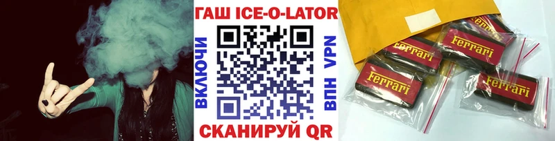Гашиш ice o lator Онега
