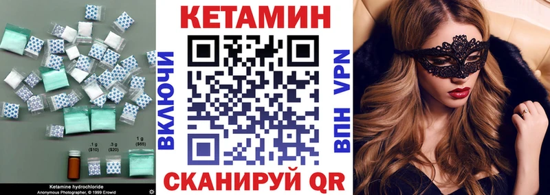 Кетамин ketamine Онега